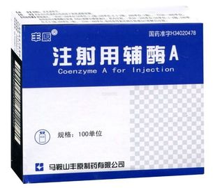 Coenzima A del GMP para frascos del paquete 2ml 100u/200u 10 de la inyección/cajas/cartón de la caja 300