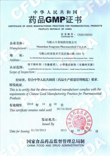 China ANHUI BBCA PHARMACEUTICAL CO.,LTD Certificaciones